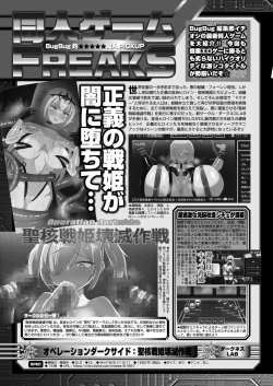 Page 156 of BugBug 2024-07