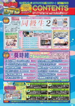 Page 18 of BugBug 2024-07