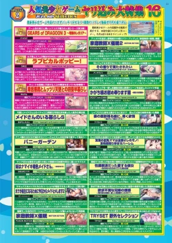 Page 19 of BugBug 2024-07