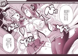 Page 16 of ロジウラ鎮守府のパイズリこれくしょん