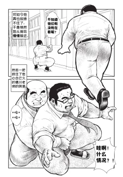 Page 10 of 5kumi Tokugawa Sensei | 五年四班德川老师