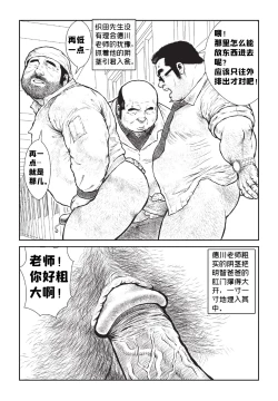 Page 25 of 5kumi Tokugawa Sensei | 五年四班德川老师