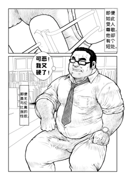 Page 3 of 5kumi Tokugawa Sensei | 五年四班德川老师
