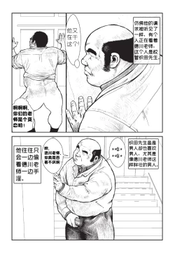 Page 9 of 5kumi Tokugawa Sensei | 五年四班德川老师