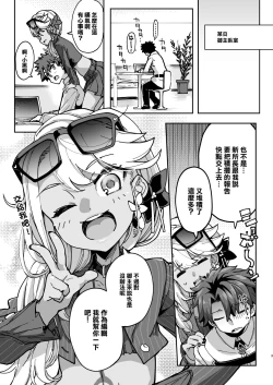 Page 2 of 射精管理者クロエ