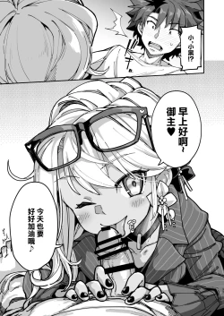 Page 32 of 射精管理者クロエ