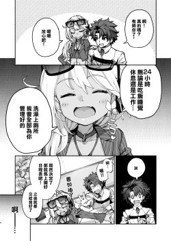 Page 3 of 射精管理者クロエ