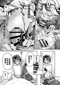 Page 6 of 射精管理者クロエ
