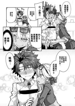 Page 8 of 射精管理者クロエ