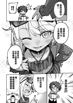 Page 9 of 射精管理者クロエ