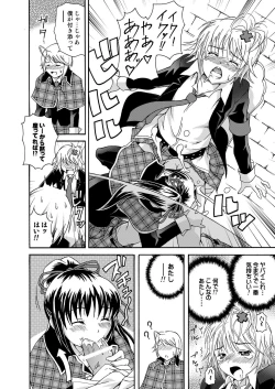 Page 16 of Scrambled Egg