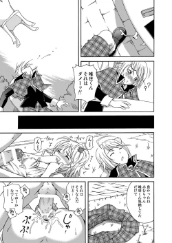 Page 19 of Scrambled Egg