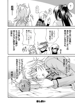 Page 24 of Scrambled Egg