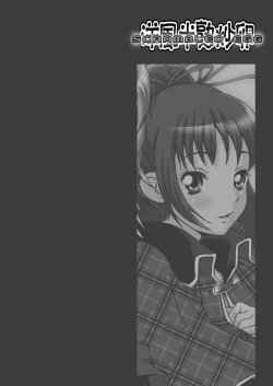 Page 4 of Scrambled Egg