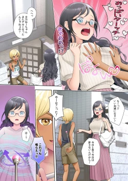 Page 1 of Watashi swap Ore