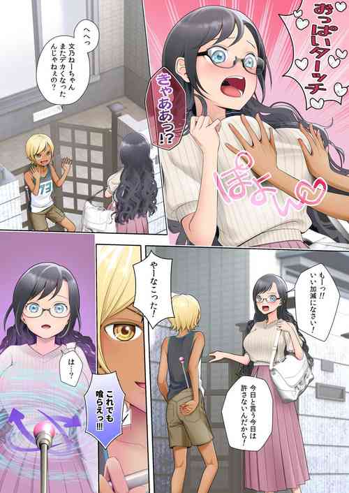 Download Watashi swap Ore