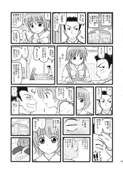 Page 2 of Ryoujoku Kashimashi Hazumu Curry