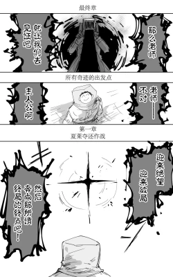 Page 13 of 最终章
