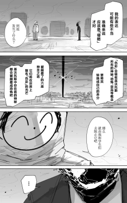 Page 16 of 最终章