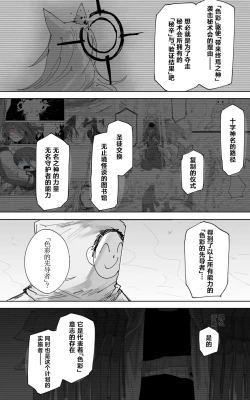 Page 17 of 最终章