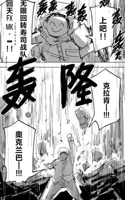 Page 23 of 最终章