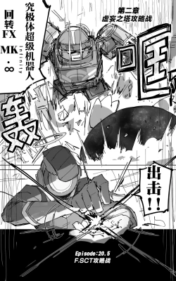 Page 25 of 最终章