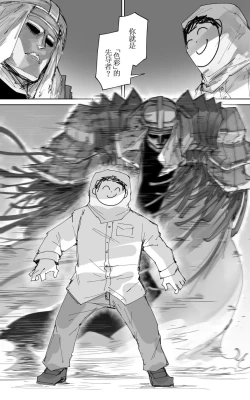 Page 29 of 最终章