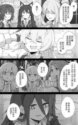 Page 32 of 最终章