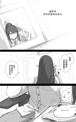 Page 35 of 最终章