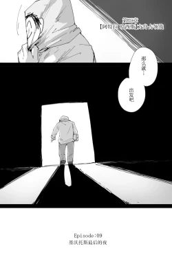 Page 36 of 最终章