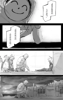 Page 3 of 最终章