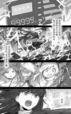 Page 40 of 最终章