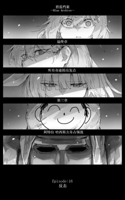 Page 43 of 最终章