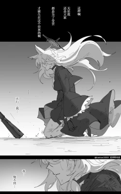 Page 45 of 最终章