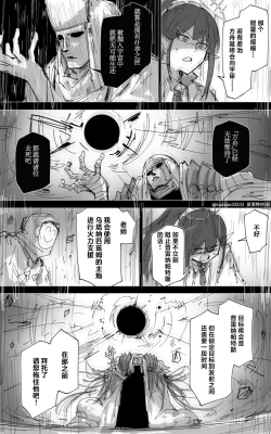 Page 52 of 最终章