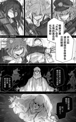 Page 53 of 最终章
