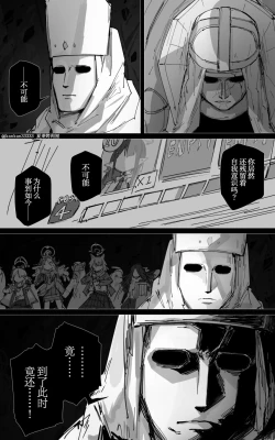 Page 58 of 最终章