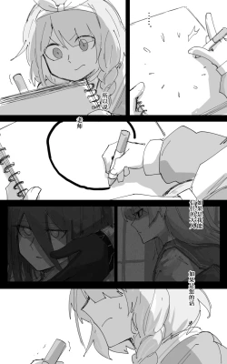 Page 75 of 最终章