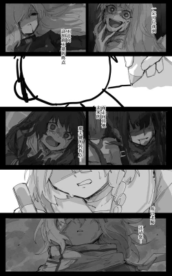 Page 76 of 最终章