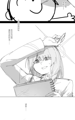 Page 77 of 最终章