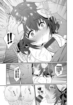 Page 15 of Oshiri Holic Ch. 1-5