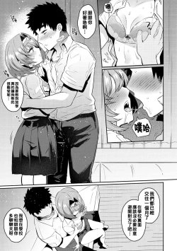 Page 51 of Oshiri Holic Ch. 1-5