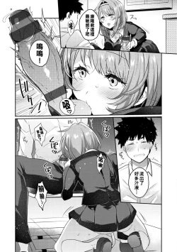 Page 81 of Oshiri Holic Ch. 1-5