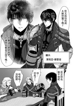 Page 3 of Mei-chan wa Aware na Kohitsuji