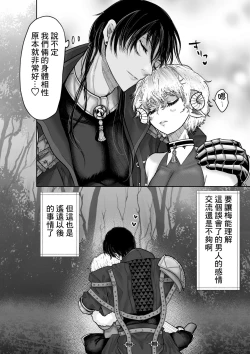 Page 44 of Mei-chan wa Aware na Kohitsuji