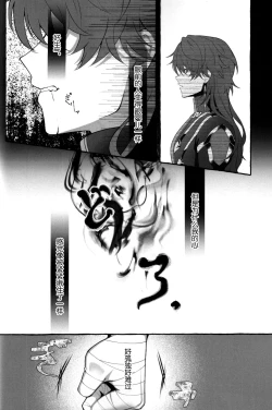 Page 10 of たそがれにしずむ