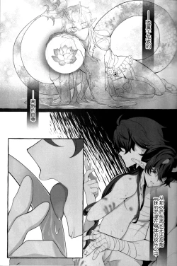 Page 15 of たそがれにしずむ