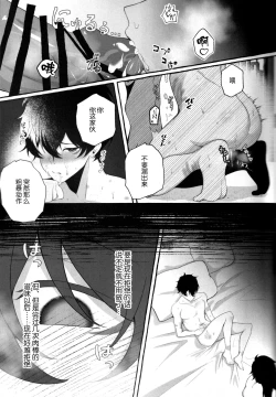 Page 21 of たそがれにしずむ