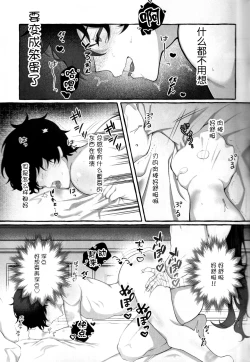 Page 27 of たそがれにしずむ