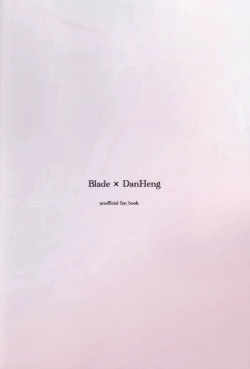 Page 2 of たそがれにしずむ